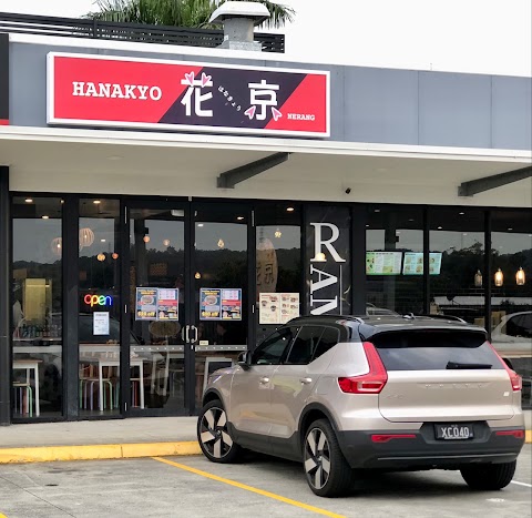 Ramen at Hanakyo, Gold Coast