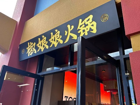 Hotpot at 椒娘娘火锅黄金海岸店 Miss Chilli Hot Pot Gold Coast, Gold Coast