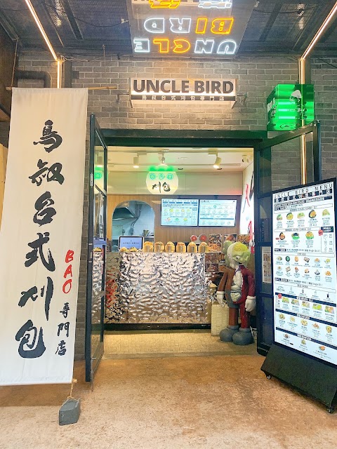 Bao at Uncle Bird, Sydney