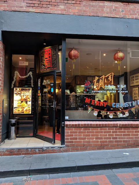 Yum Cha at HuTong, Melbourne