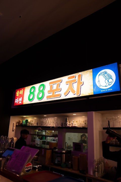 Korean BBQ at 88 POCHA Korean Restaurant, Adelaide