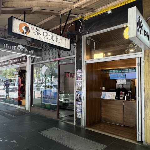 Bubble Tea at Charlie’s Tea, Melbourne