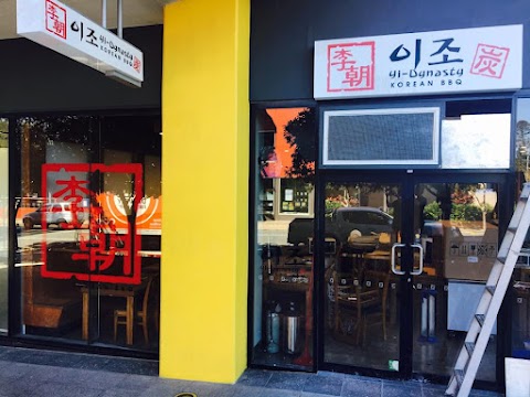 Hotpot at Yi Dynasty Korean BBQ & HOT POT Restaurant | 李王朝烤肉餐廳 | 韓食, Gold Coast