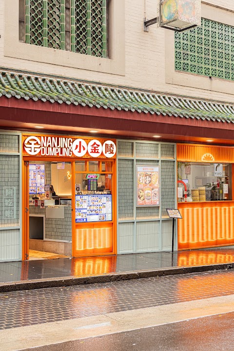 Bao at Nanjing Dumpling 小金陵, Sydney