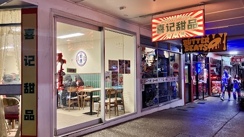 Asian Desserts at Hong Kong Dessert 喜記甜品 糖水铺, Gold Coast