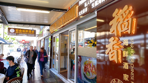 Yum Cha at Star House Chinese Restaurant, Adelaide